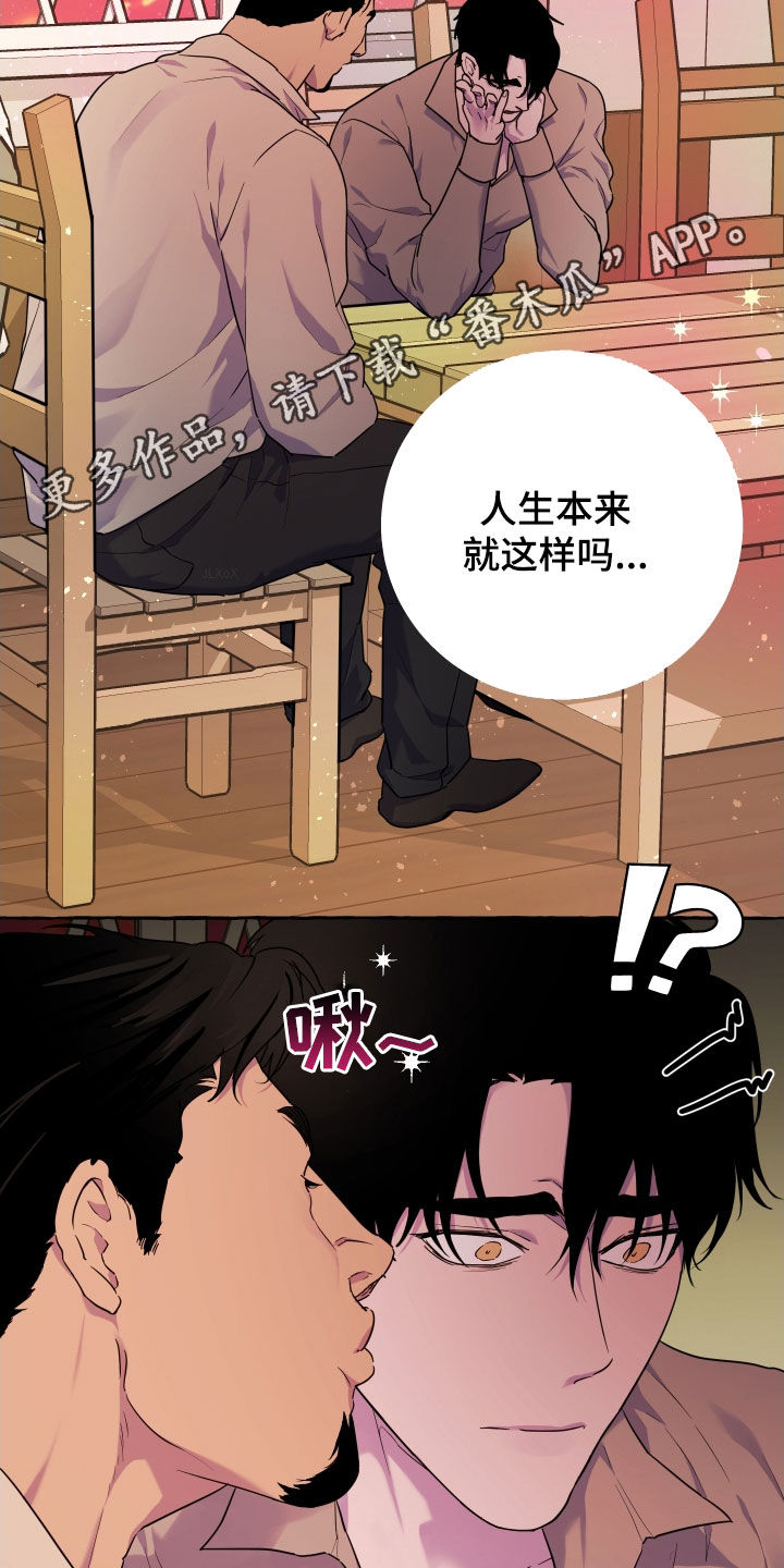 艾露莎之花漫画,第17章：双重人格2图