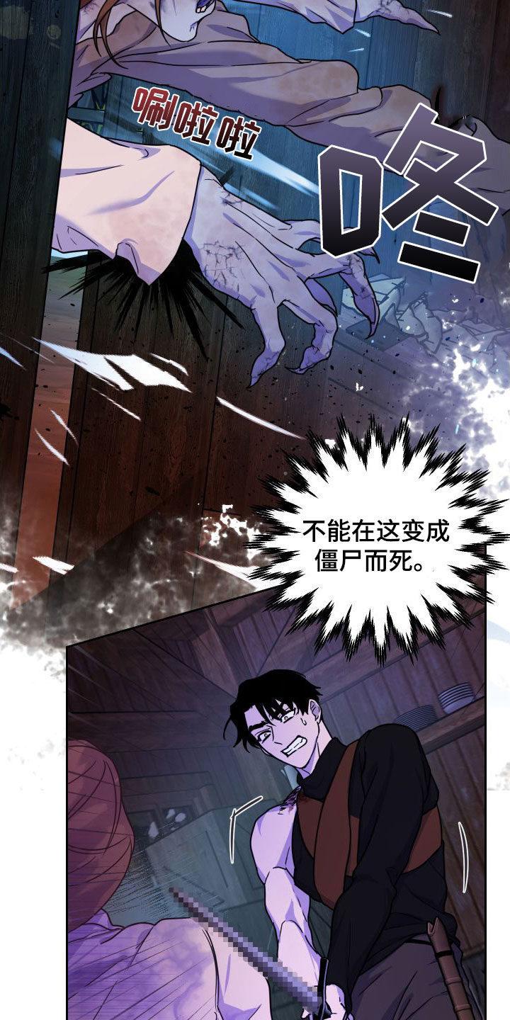 艾露莎之花/阿罗莎之花漫画,第21章：战斗2图