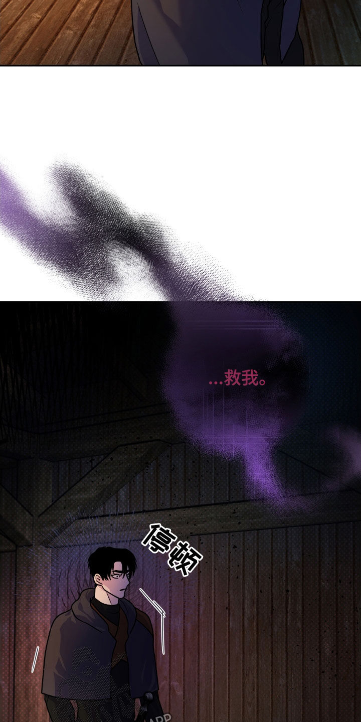 艾露莎之花/阿罗莎之花漫画,第20话2图