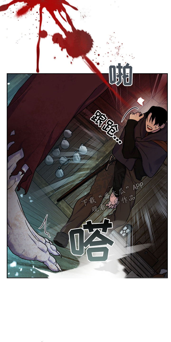 艾露莎之花/阿罗莎之花漫画,第20章：袭击1图