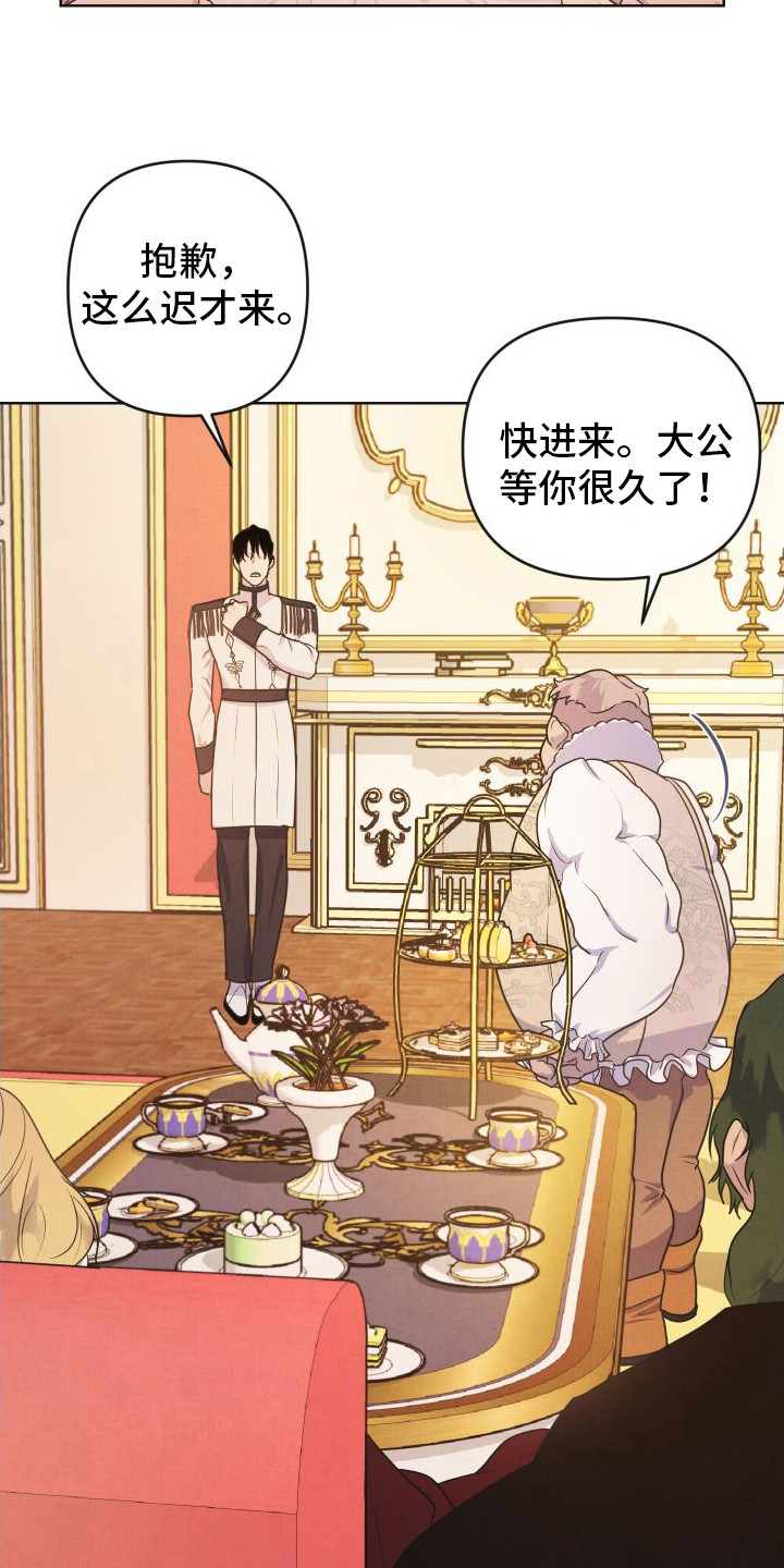 艾露莎被严刑拷打漫画,第2话2图