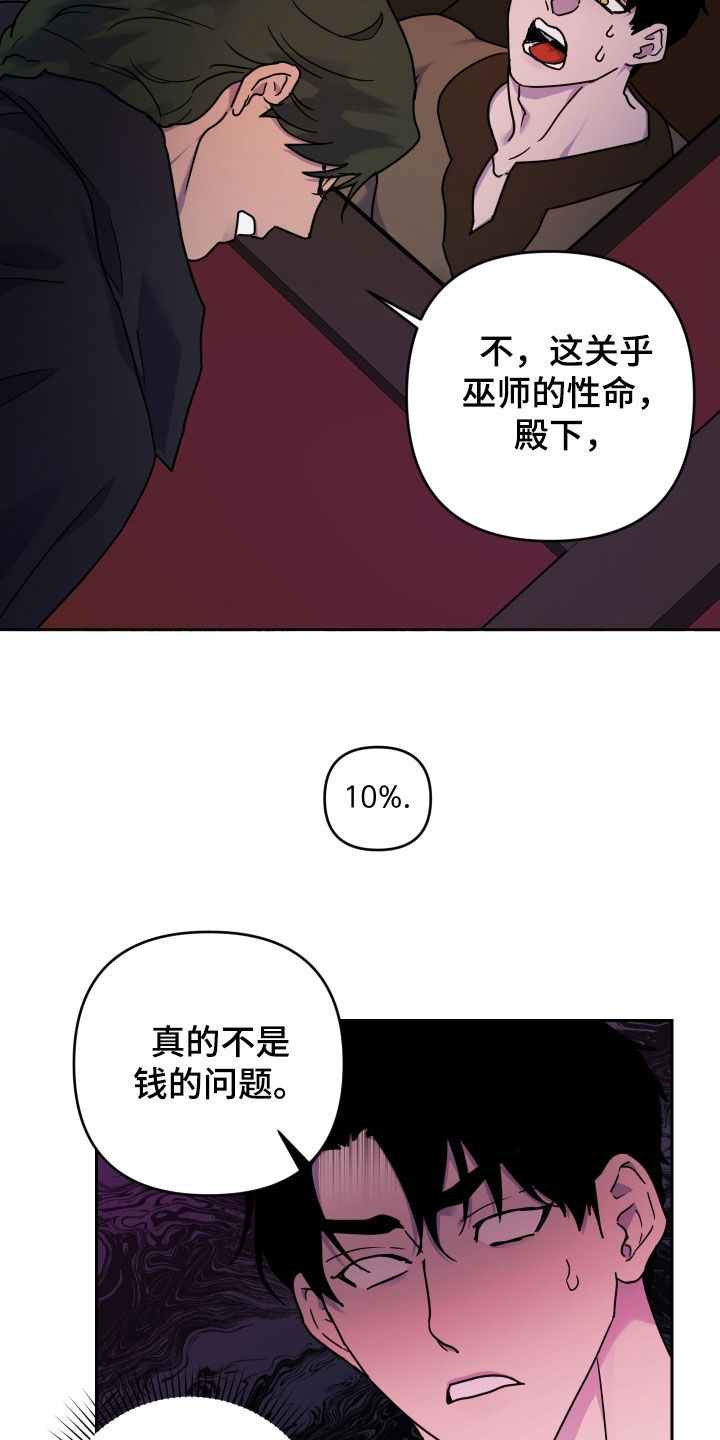 艾露莎之花同名小说漫画,第18话1图