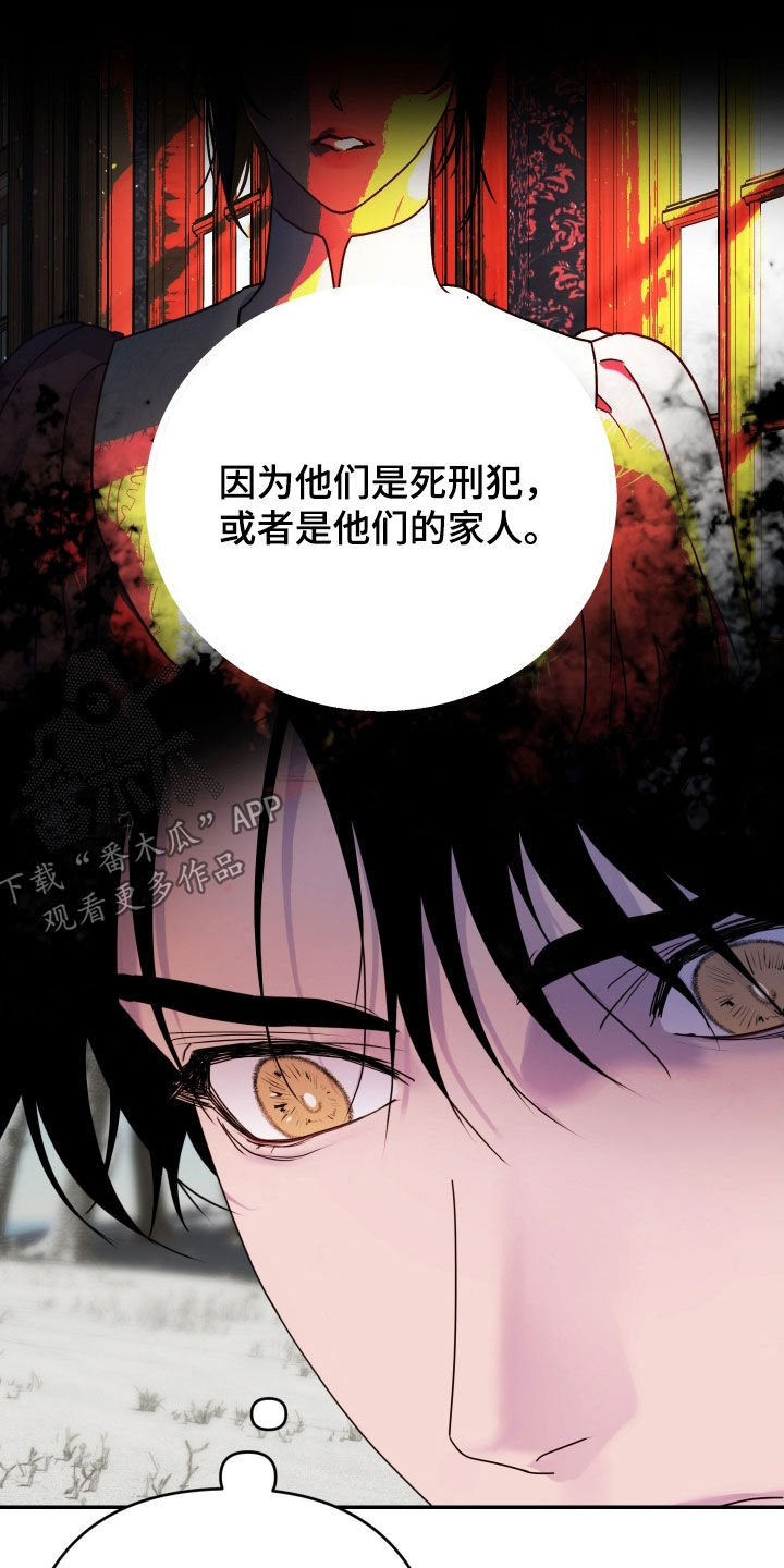 艾露莎之花/阿罗莎之花漫画,第46话2图