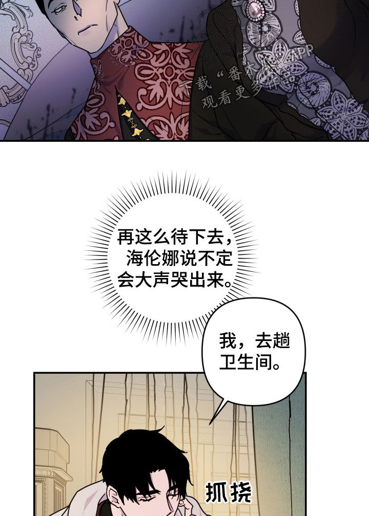 艾露莎之花漫画,第28话1图