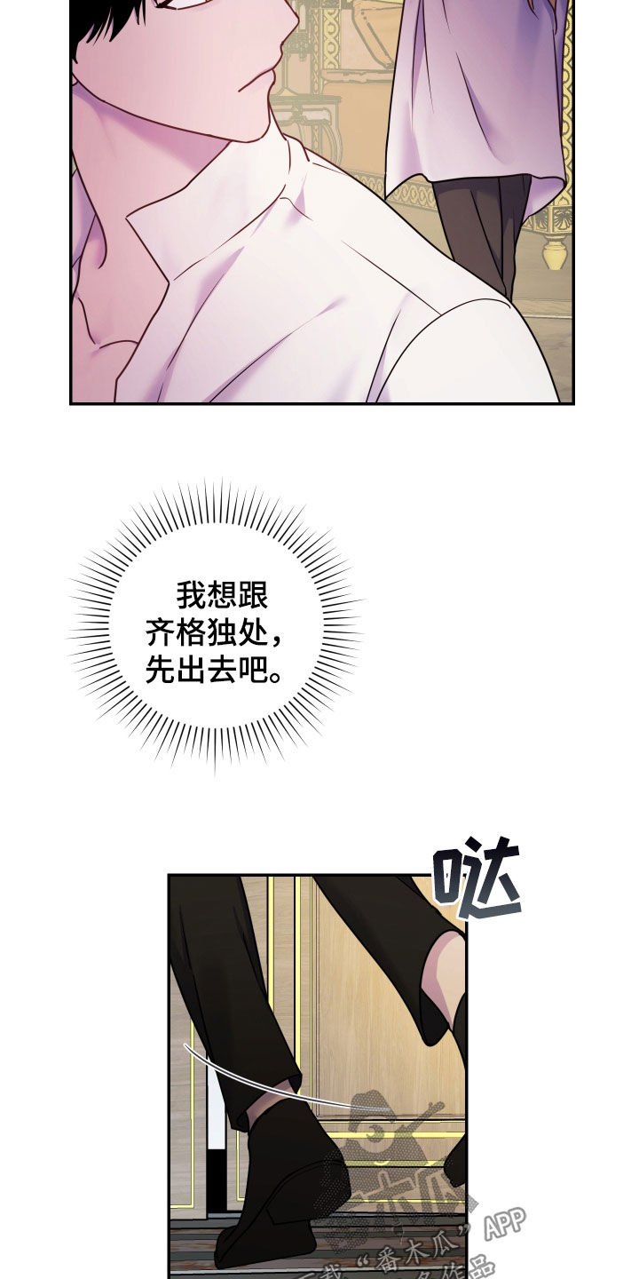 艾露莎的母亲漫画,第42话1图