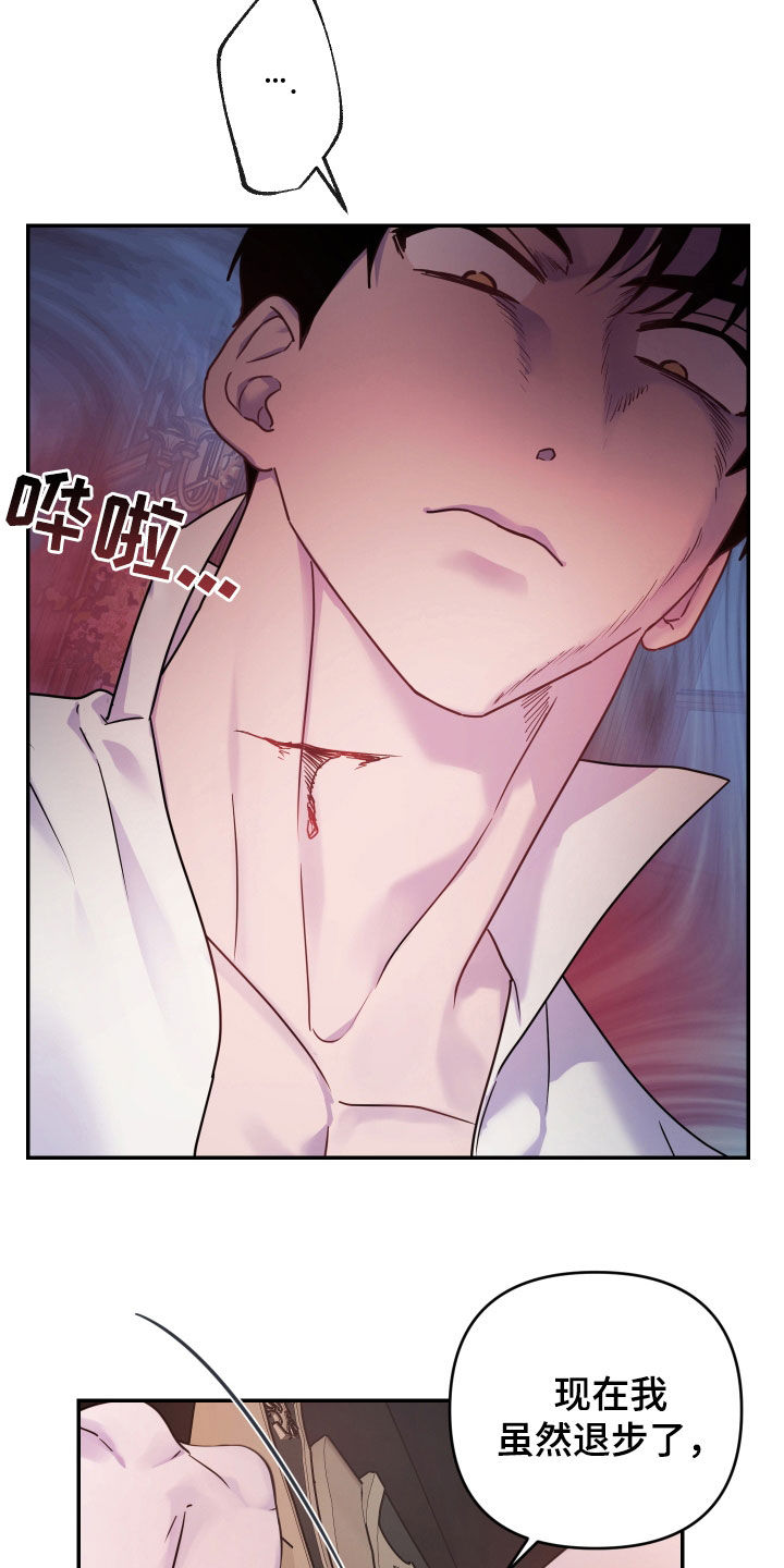 艾露莎被严刑拷打漫画,第43话2图