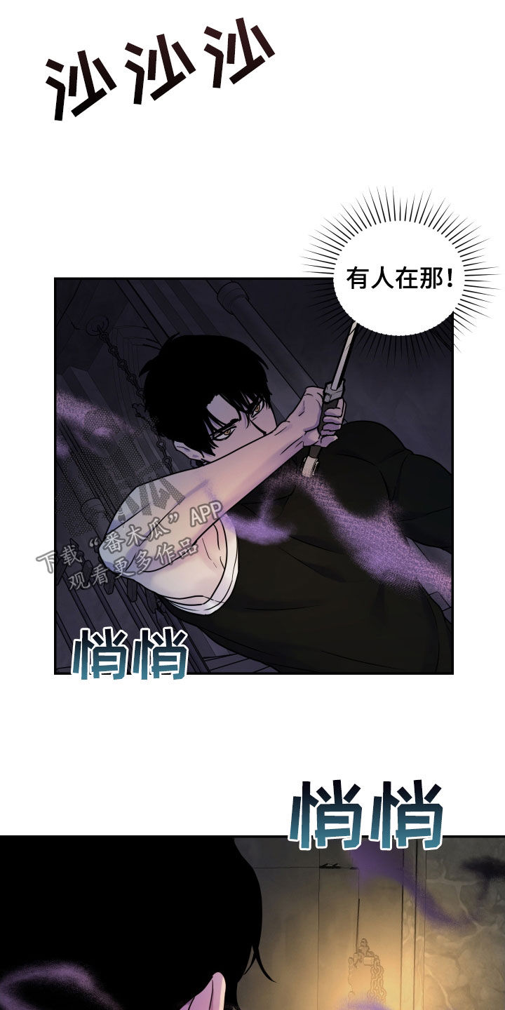 铭:艾露莎之花漫画,第34话2图