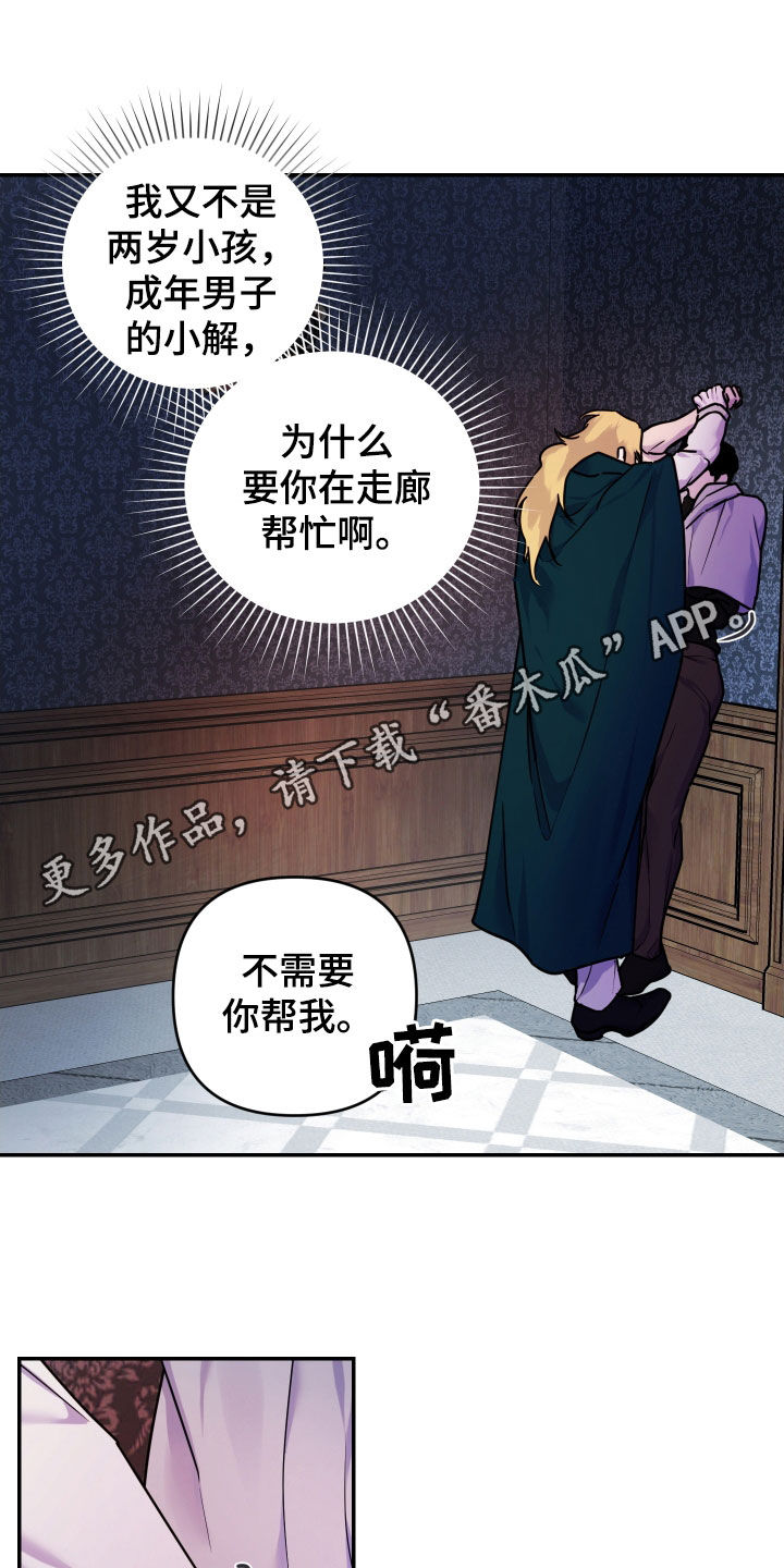 神乐vs艾露莎漫画,第30话1图