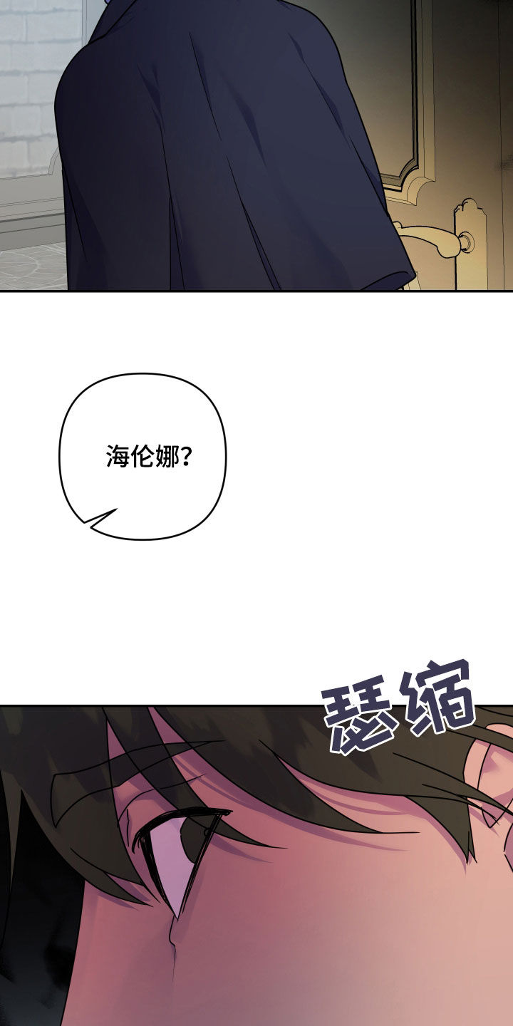 艾露莎之花/阿罗莎之花漫画,第27话2图