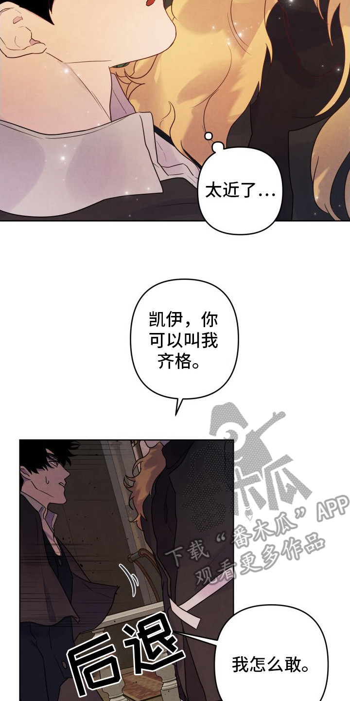 艾露莎被严刑拷打漫画,第11话2图