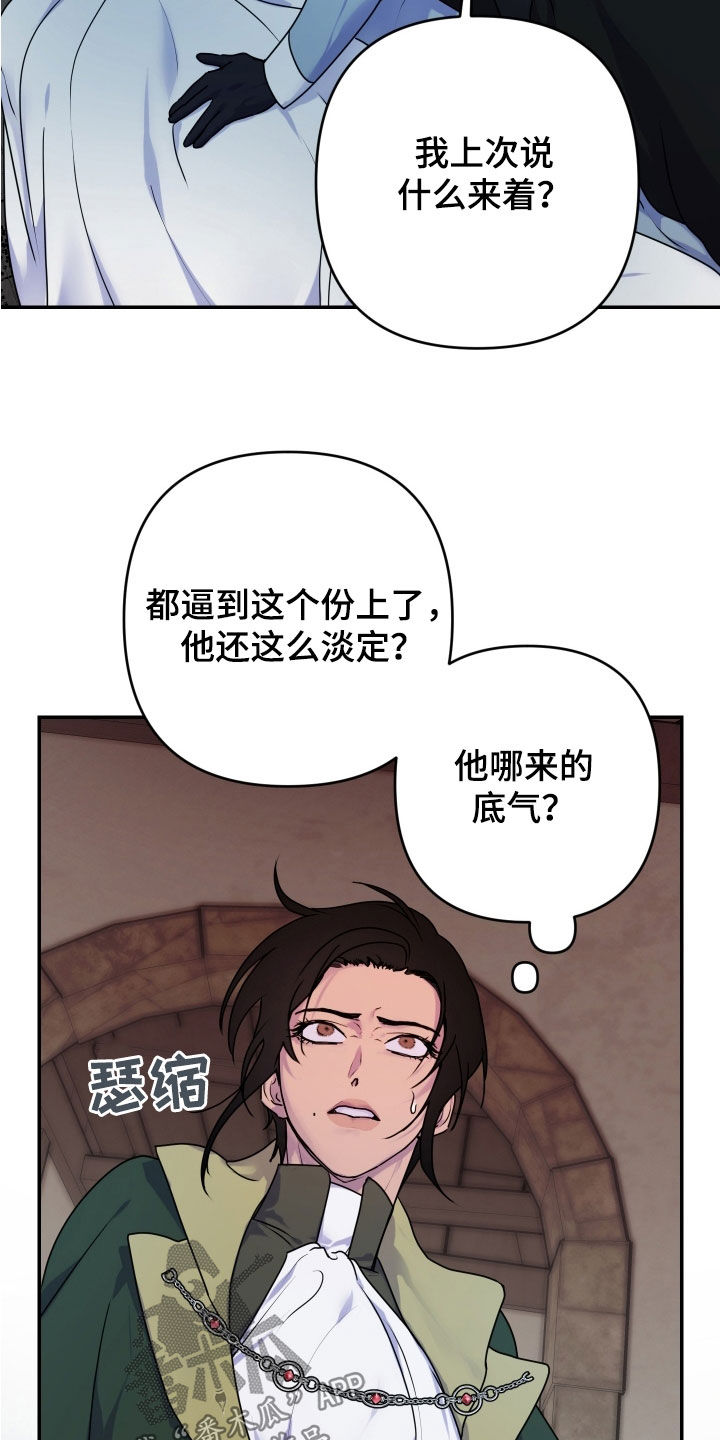 艾露莎被严刑拷打漫画,第48话1图