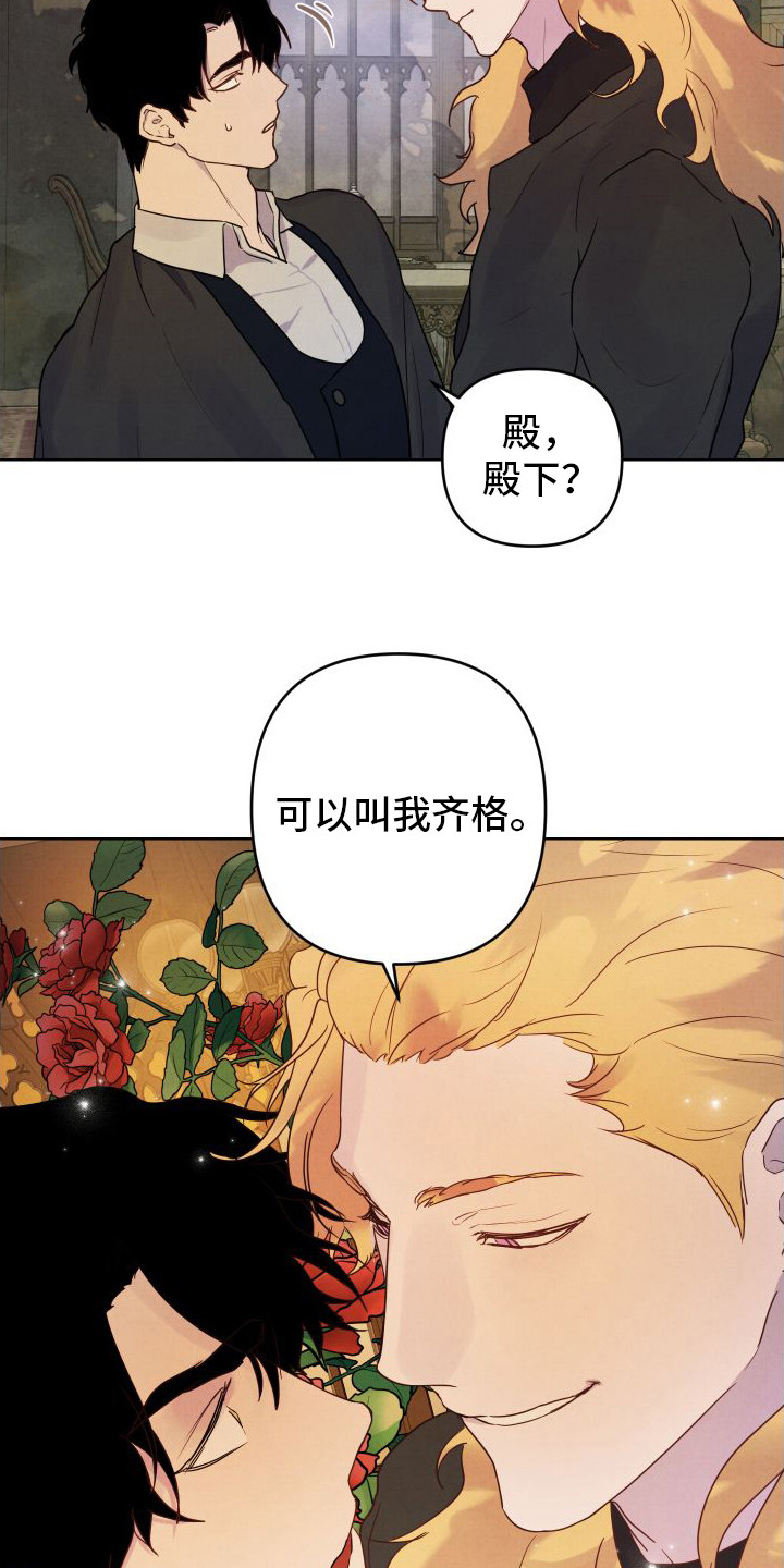 艾露莎被严刑拷打漫画,第11话1图