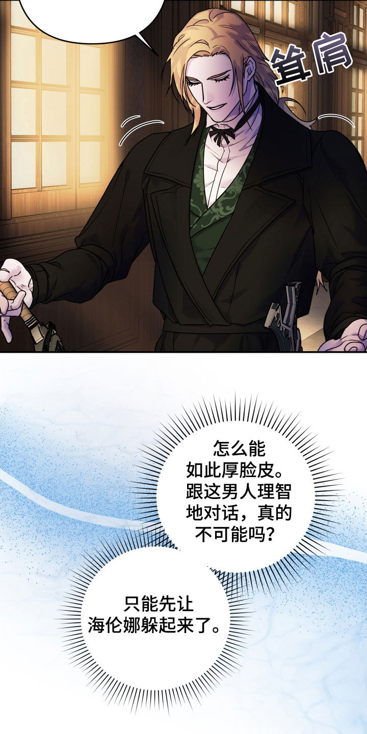 艾露莎被严刑拷打漫画,第43话2图