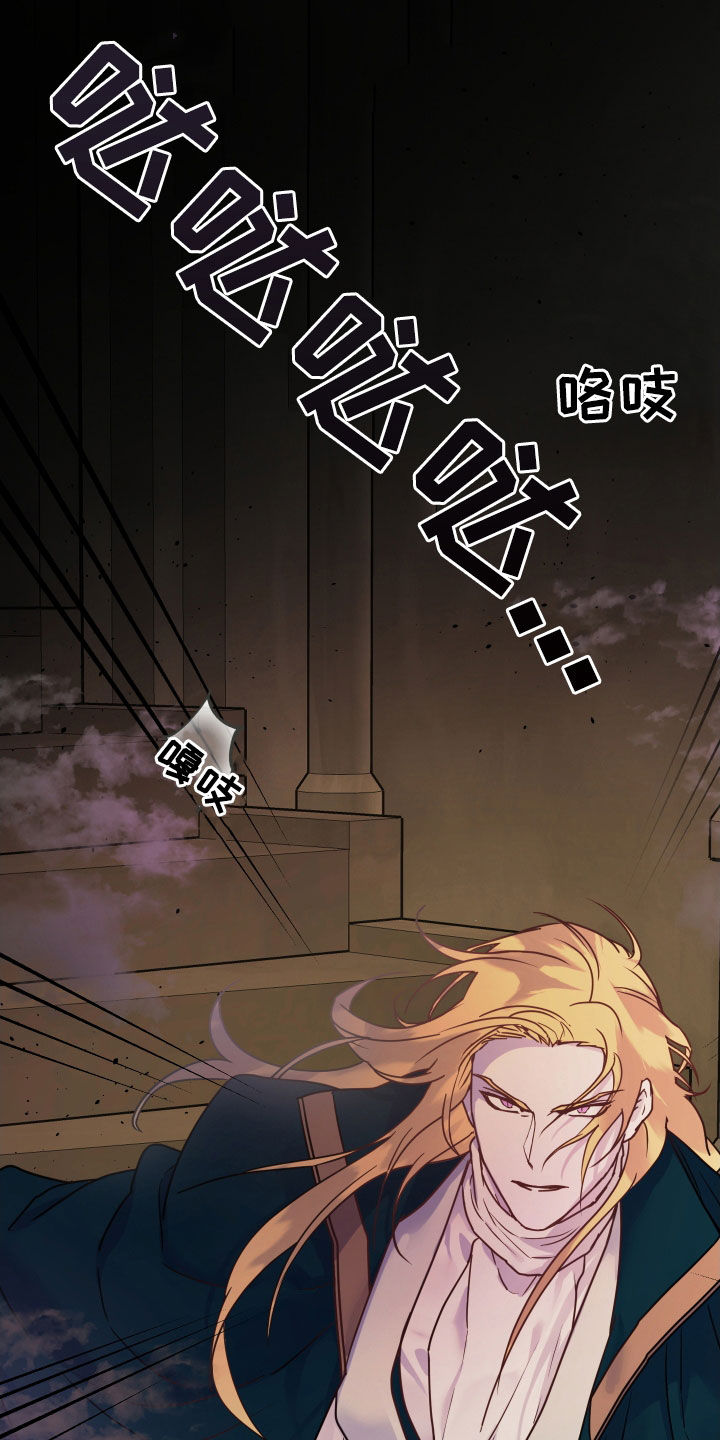 艾露莎被严刑拷打漫画,第35话1图