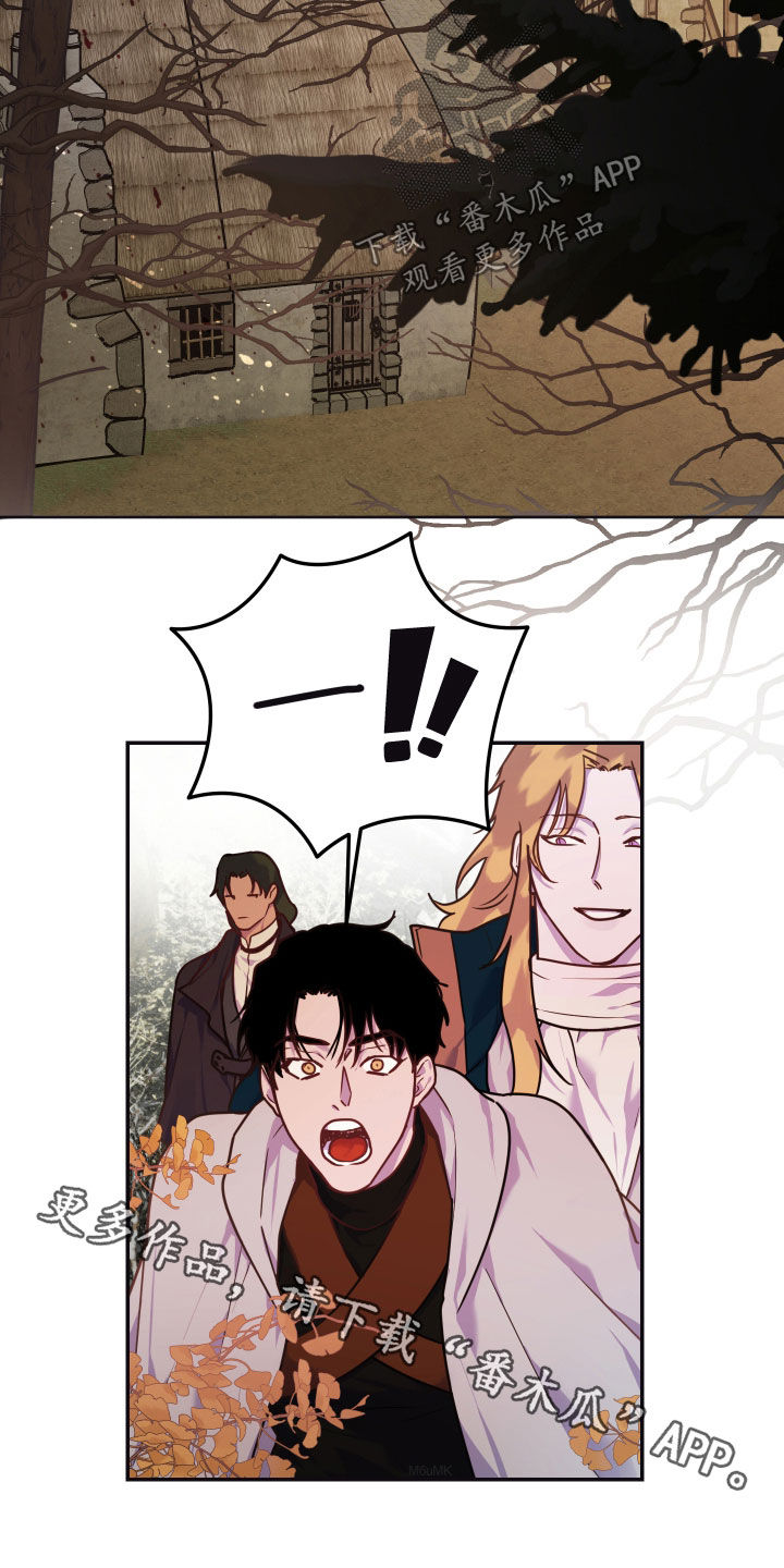 艾露莎被严刑拷打漫画,第24话2图