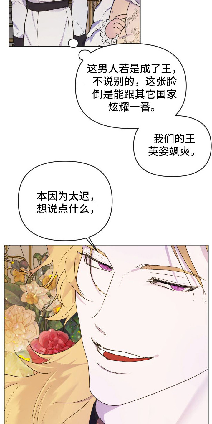 艾露莎被严刑拷打漫画,第2话2图