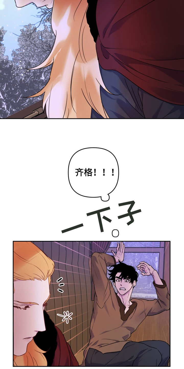 艾露莎之花/阿罗莎之花漫画,第17章：双重人格1图