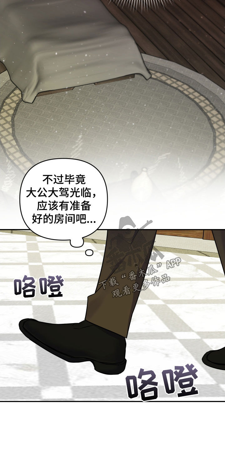 艾露莎之花/阿罗莎之花漫画,第32话1图