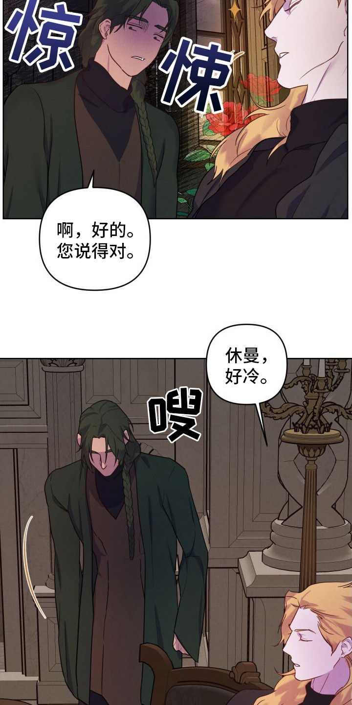 艾露莎被严刑拷打漫画,第6话2图