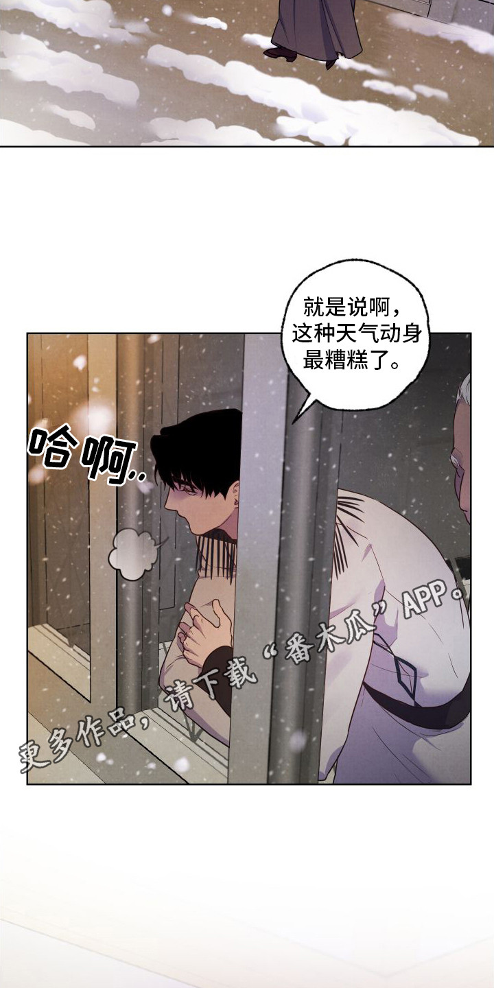 艾露莎舒卡勒托诱惑之铠漫画,第7话1图