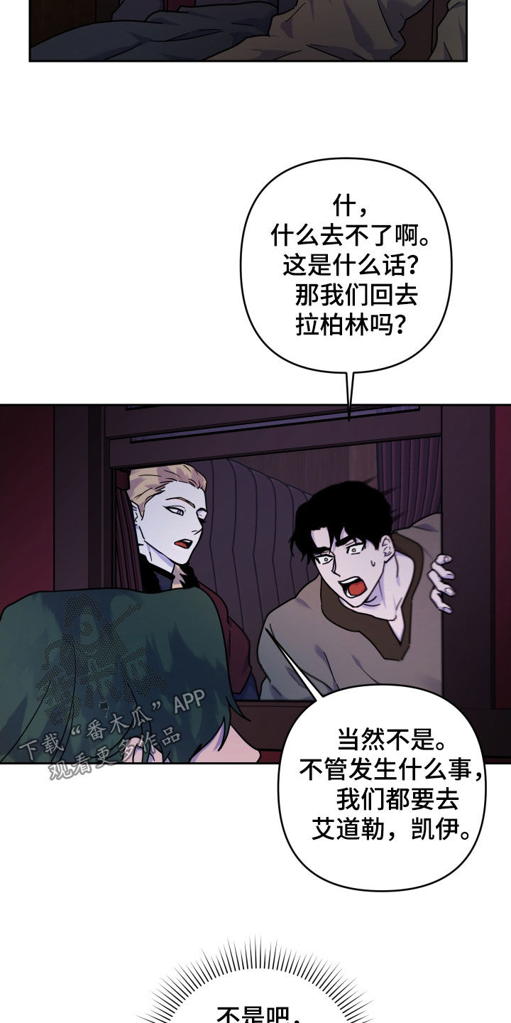 艾露莎之花漫画,第18章：我抱你1图