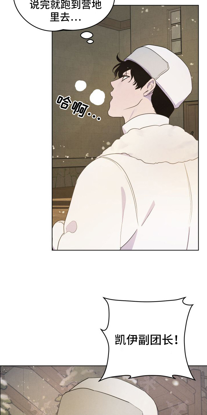 艾露莎之花/阿罗莎之花漫画,第1话1图