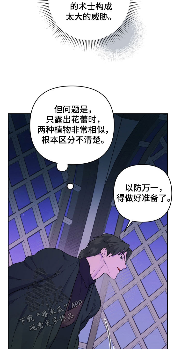 艾露莎被严刑拷打漫画,第15章：然我一命1图