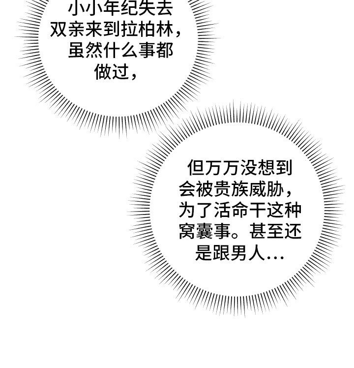 艾露莎之花/阿罗莎之花漫画,第13话2图
