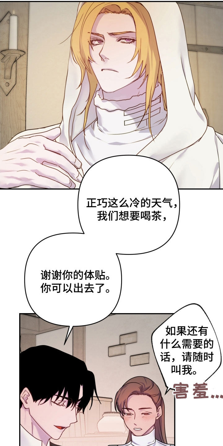 艾露莎之花/阿罗莎之花漫画,第47话2图