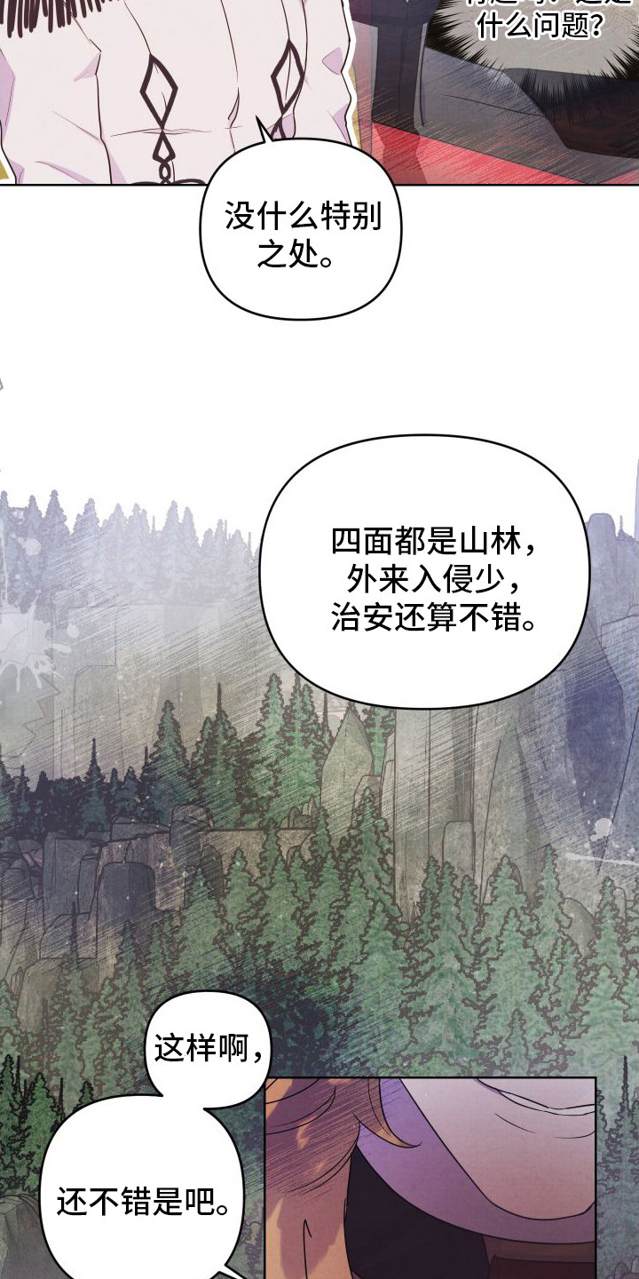 艾露莎之花/阿罗莎之花漫画,第3话2图