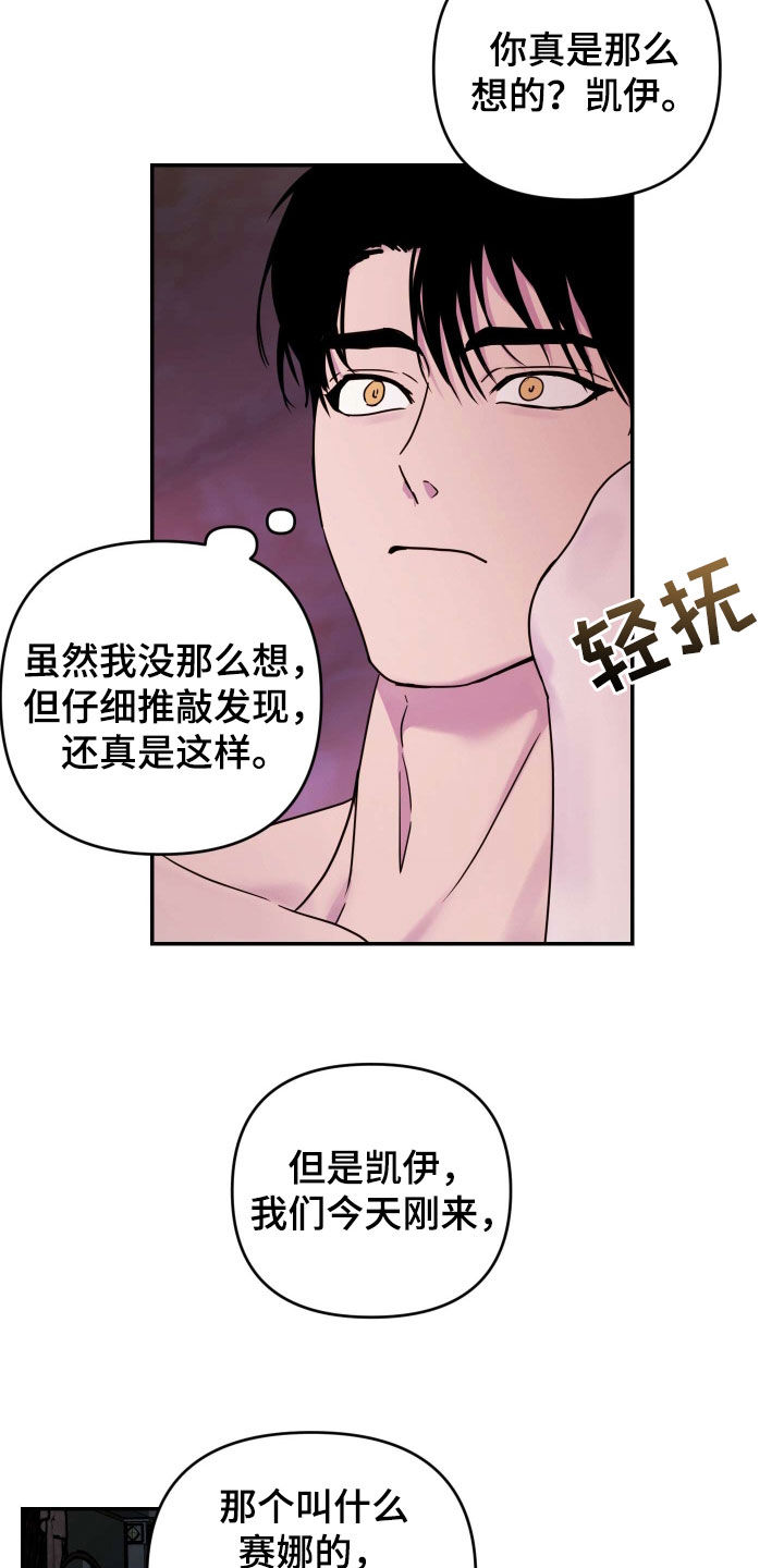 艾露莎之花/阿罗莎之花漫画,第40话1图