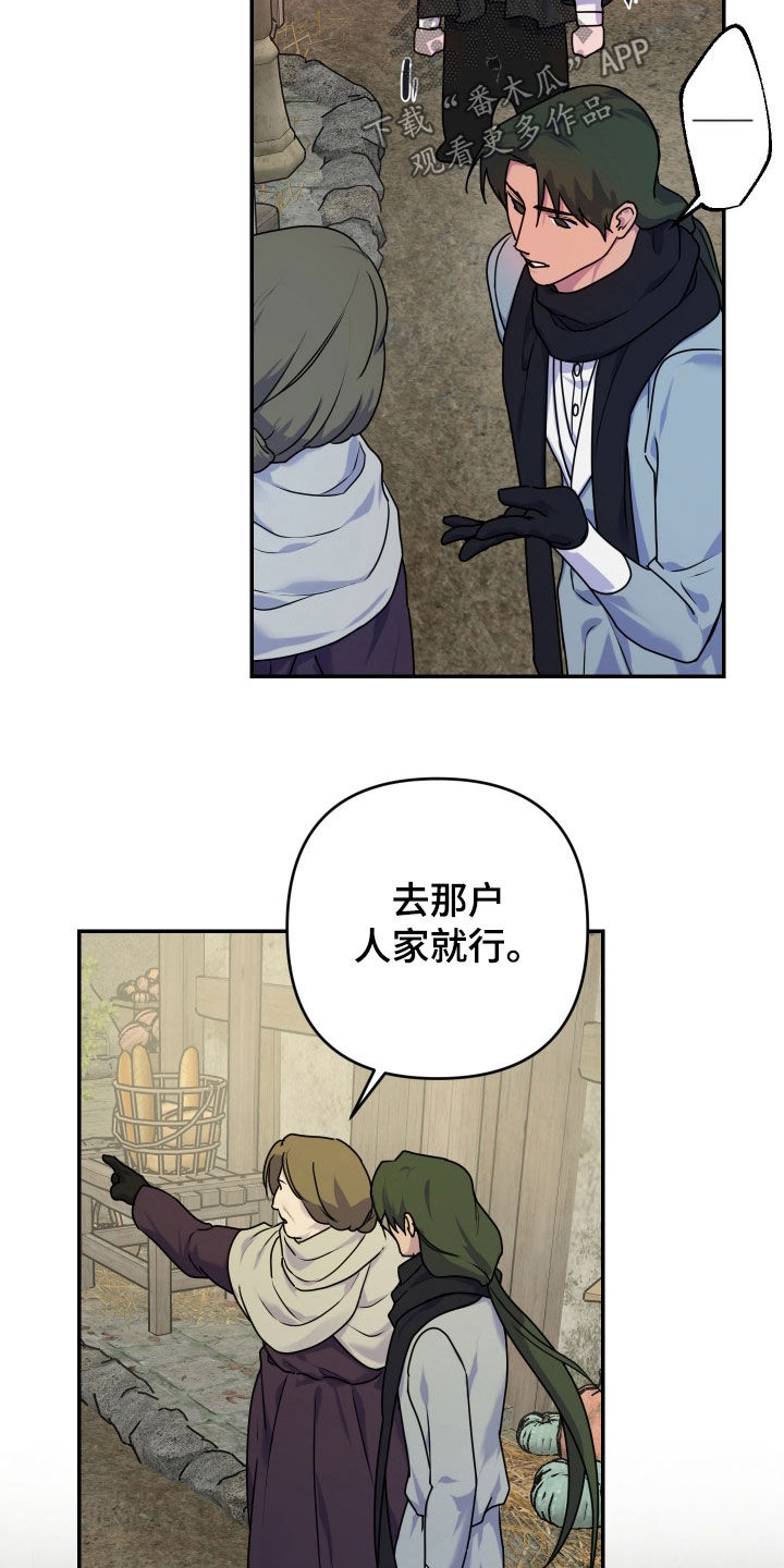 艾露莎之花/阿罗莎之花漫画,第46话2图