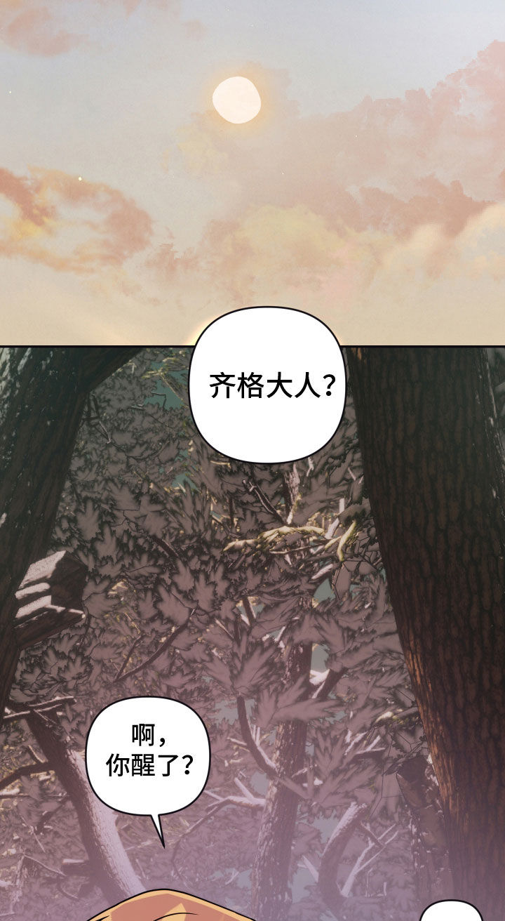 艾露莎之花/阿罗莎之花漫画,第24话1图