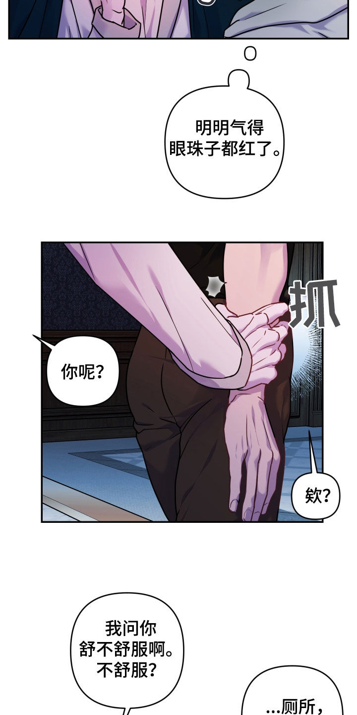 艾露莎被严刑拷打漫画,第29话1图