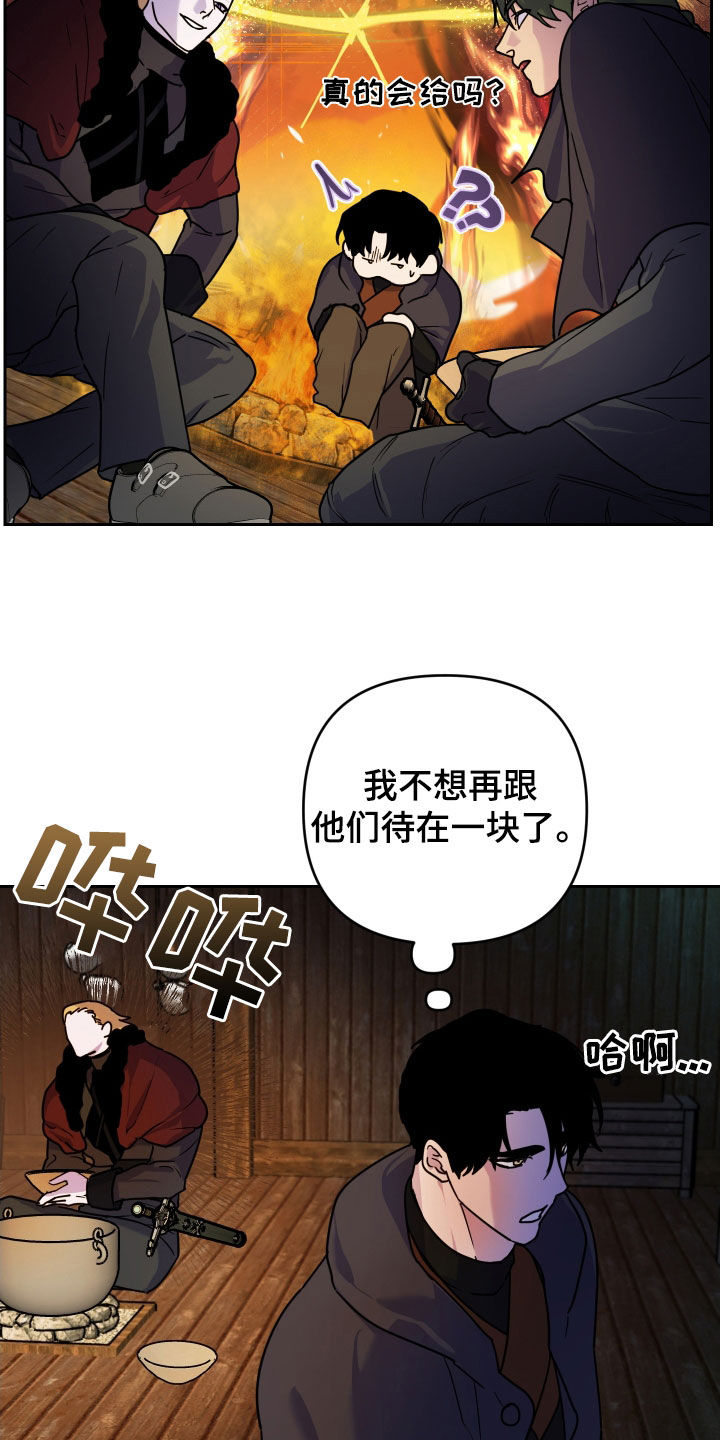 艾露莎之花/阿罗莎之花漫画,第20话1图