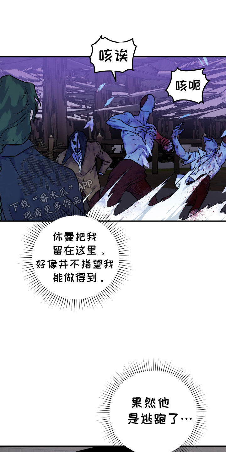 艾露莎之花/阿罗莎之花漫画,第23话1图