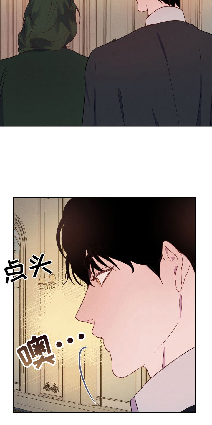 艾露莎冥府之门拷问漫画,第9话1图