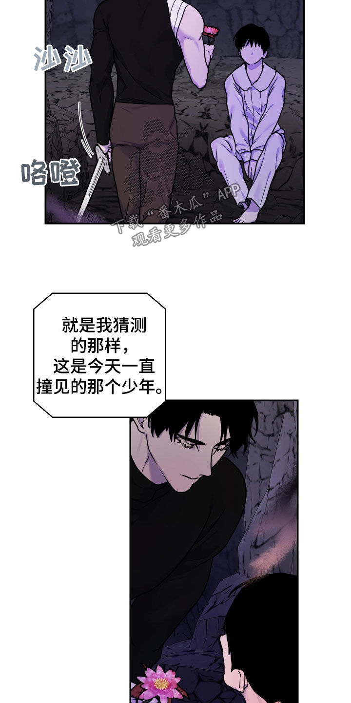 艾露莎被严刑拷打漫画,第34话2图