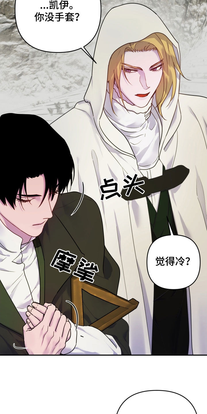 艾露莎之花/阿罗莎之花漫画,第45话1图