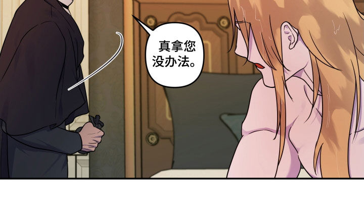艾露莎之花/阿罗莎之花漫画,第16话1图