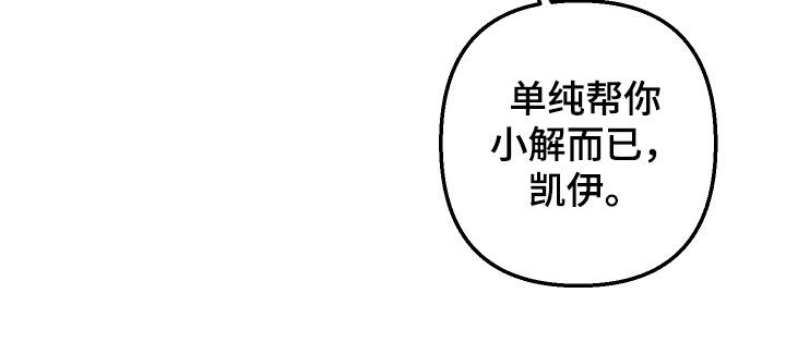 艾露莎被严刑拷打漫画,第29话1图