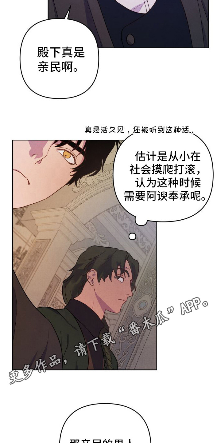 艾露莎之花英文漫画,第9话1图