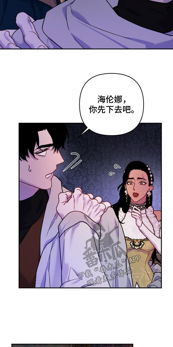 艾露莎的母亲漫画,第29话1图