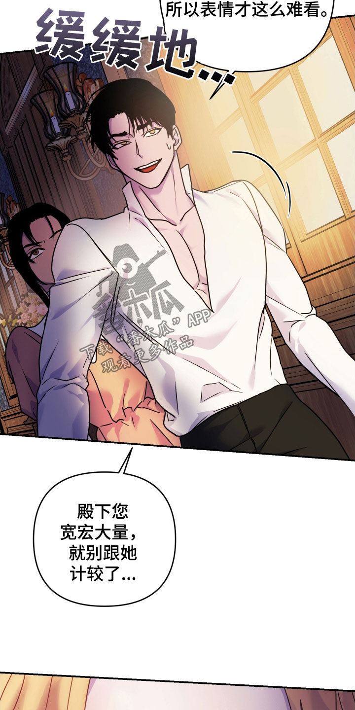 艾露莎被严刑拷打漫画,第43话2图