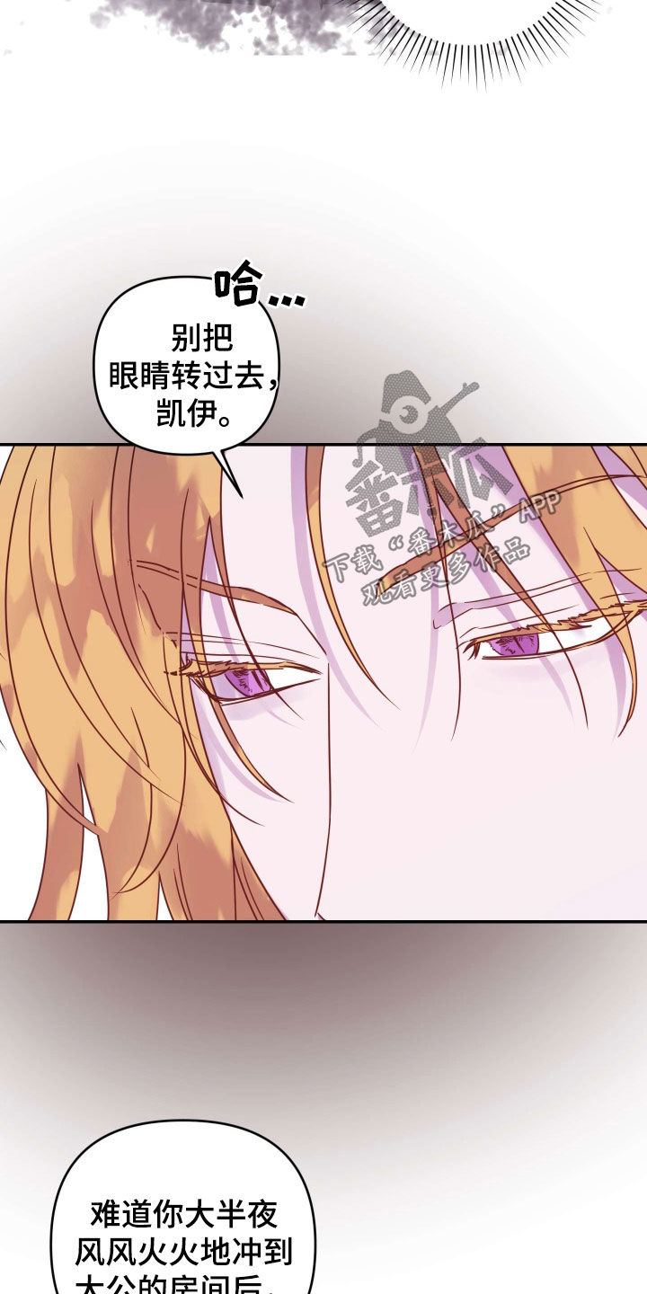 艾露莎之花/阿罗莎之花漫画,第39话2图
