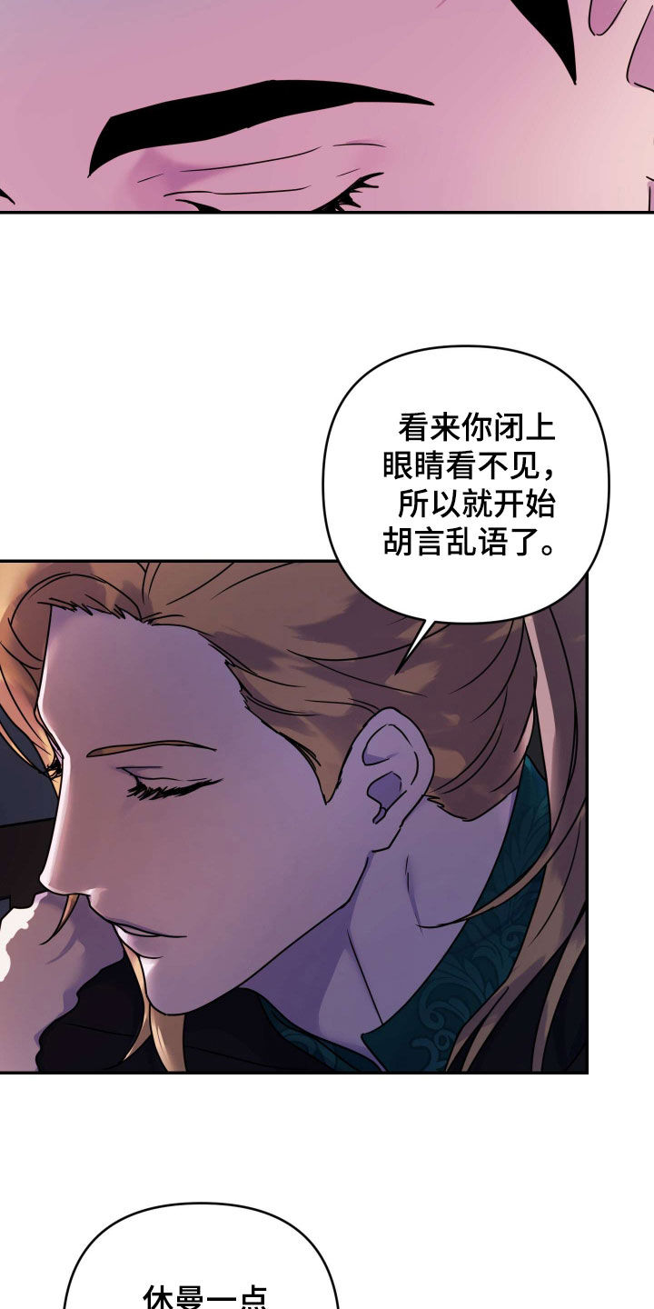 艾露莎之花/阿罗莎之花漫画,第37话2图