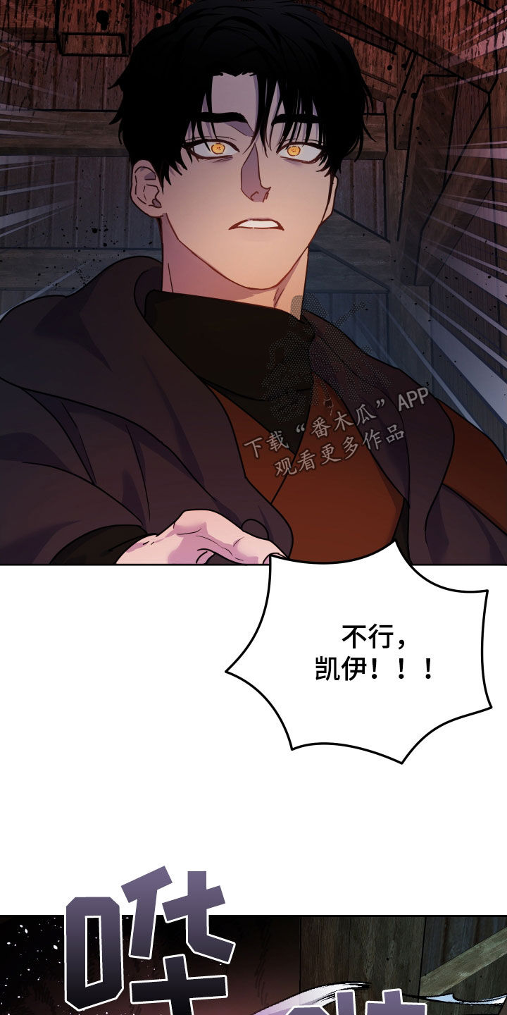 艾露莎之花/阿罗莎之花漫画,第20话1图