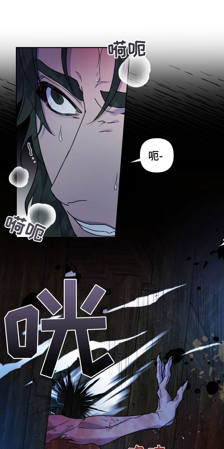 艾露莎之花/阿罗莎之花漫画,第21话2图