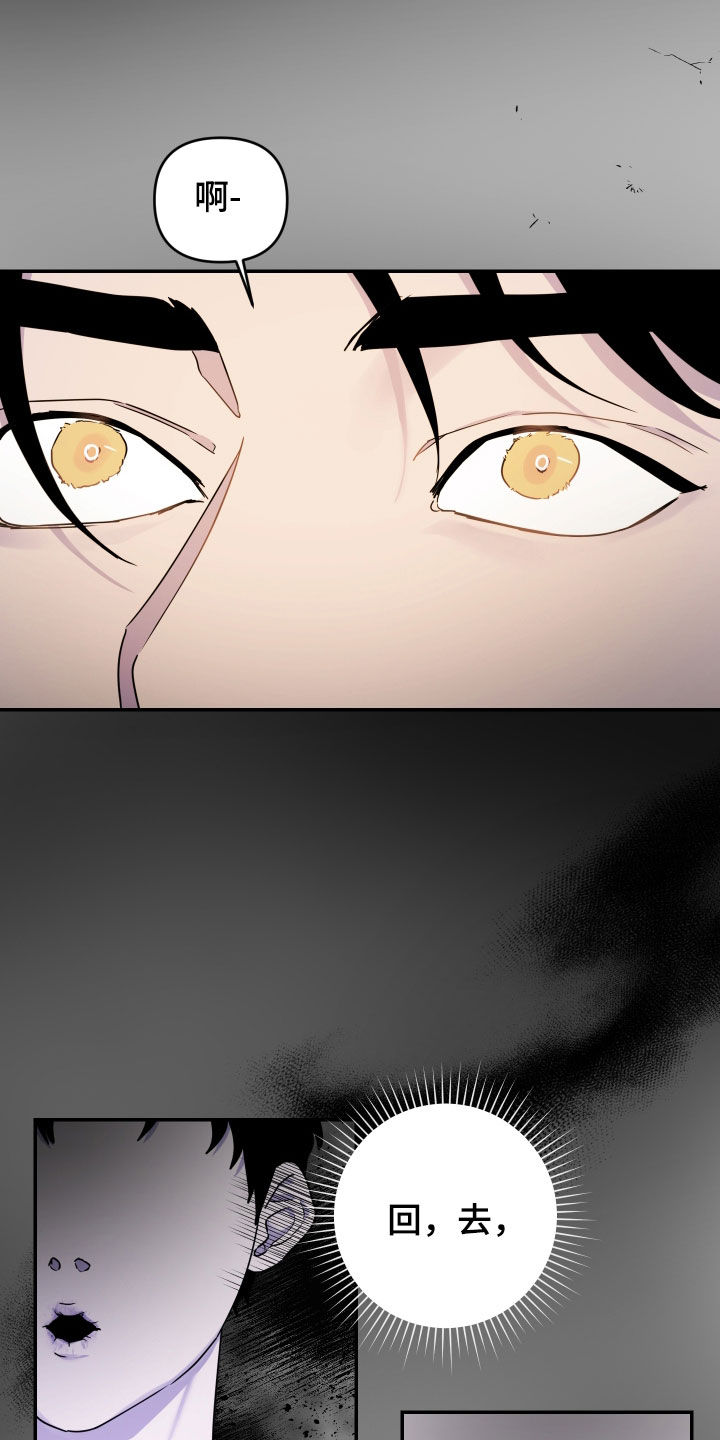 艾露莎之花/阿罗莎之花漫画,第26话1图