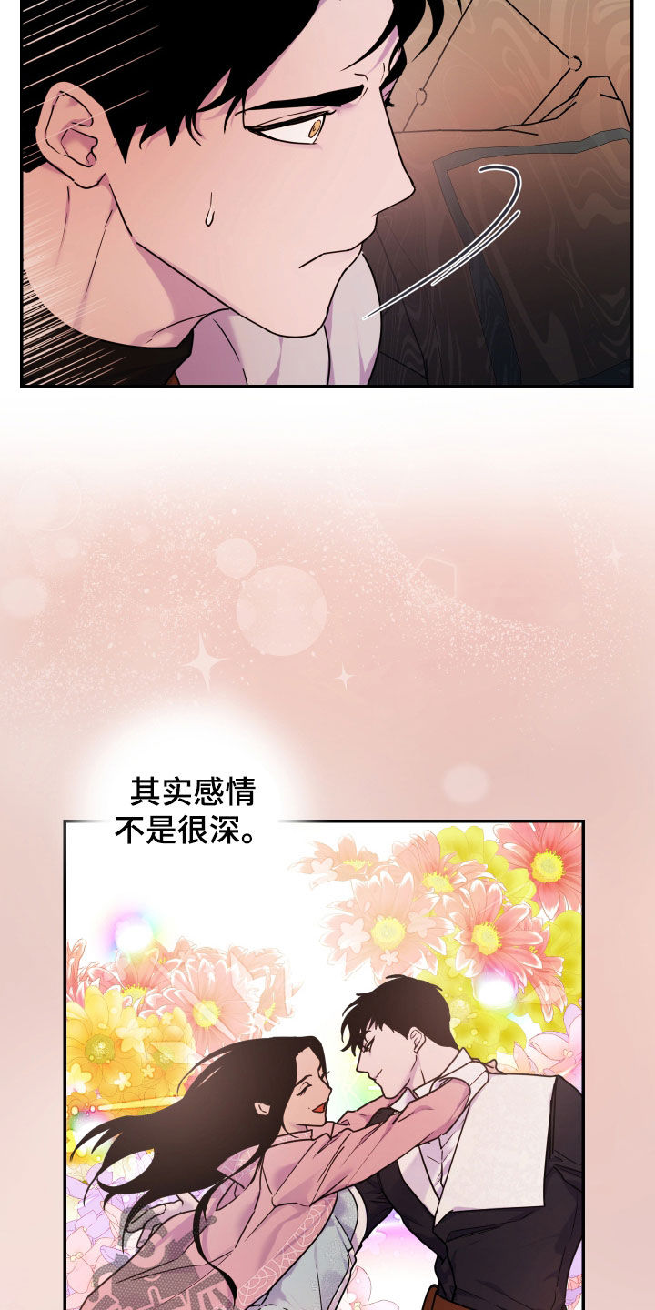 艾露莎之花漫画,第28话1图